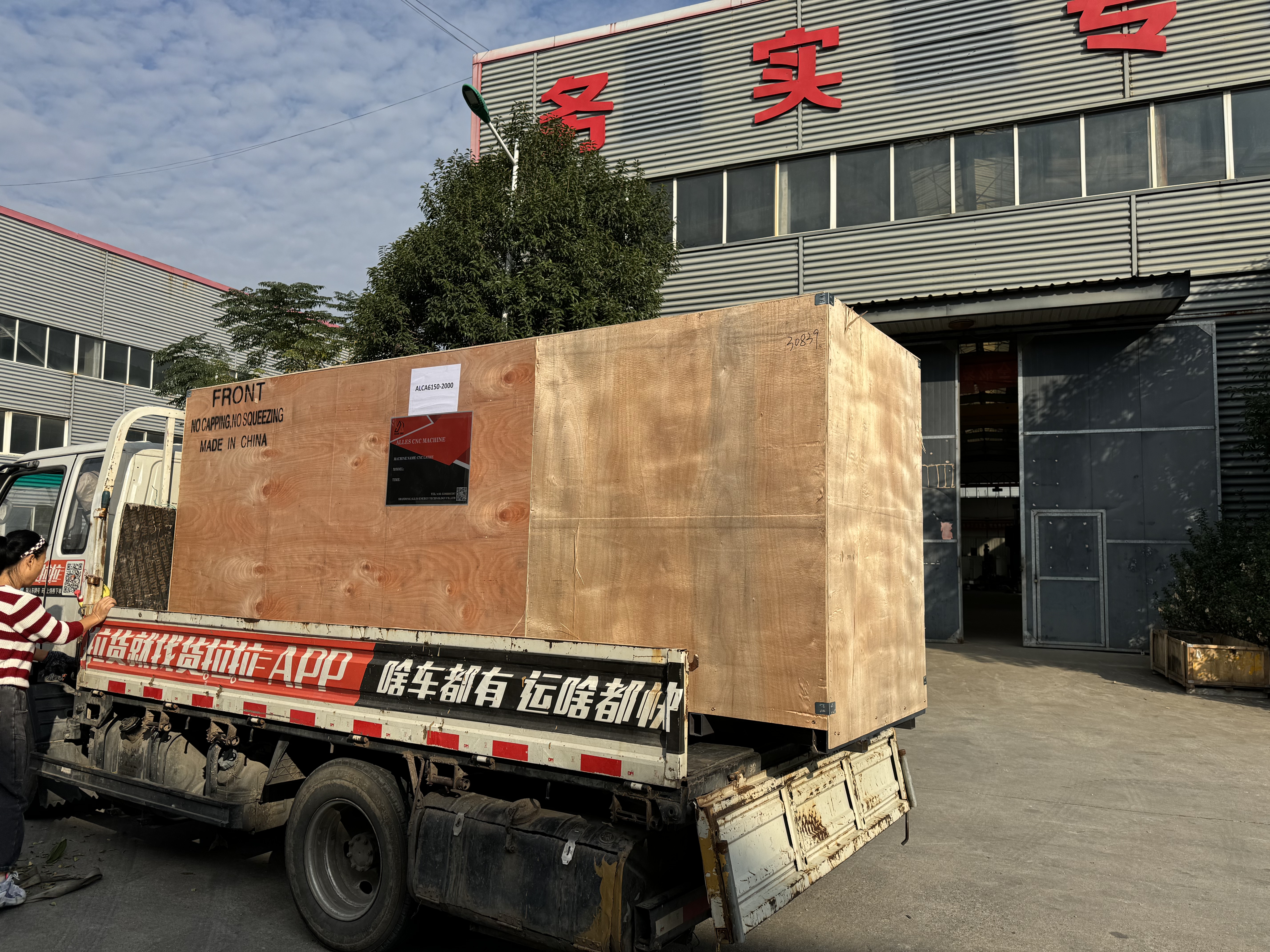 ALCA6150-2000 Токалы с ЧПУ упакованы и отправляются в Бразилию, чтобы помочь открыть новую главу международного сотрудничества